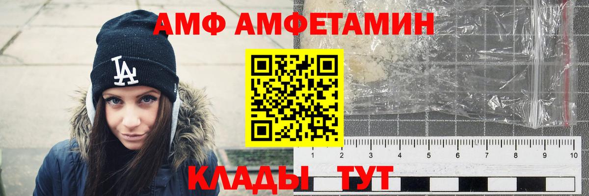 АМФ Розовый  Amphetamine  Ногинск  Вход с VPN 