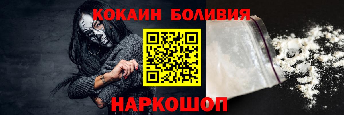 Кокаин 97% Ногинск