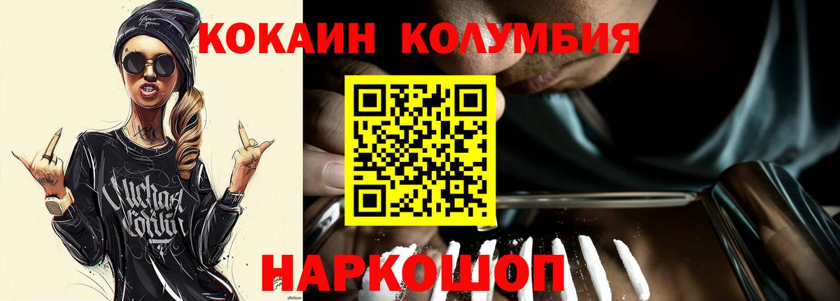 закладка  Cocaine Перу  Кокаин  Вход с VPN  Ногинск 