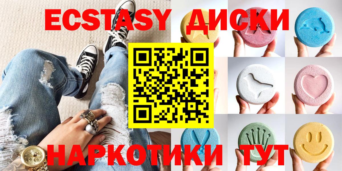 Ecstasy ешки Ногинск