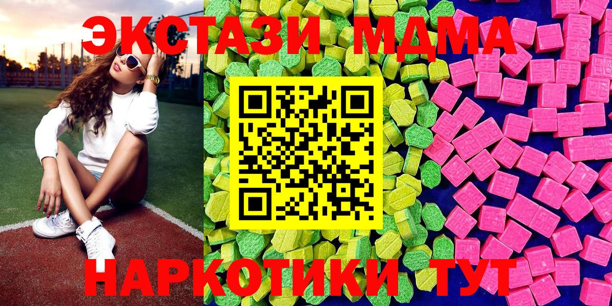 ЭКСТАЗИ 250 мг  Вход с VPN  mega ТОР  Ногинск 