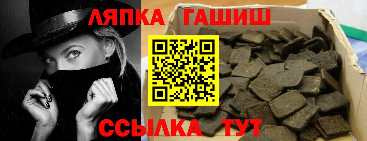 Ногинск  Гашиш ice o lator  Вход с VPN 