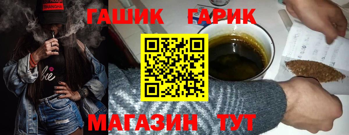 ГАШИШ ice o lator Ногинск