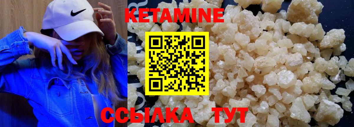 Кетамин ketamine Ногинск