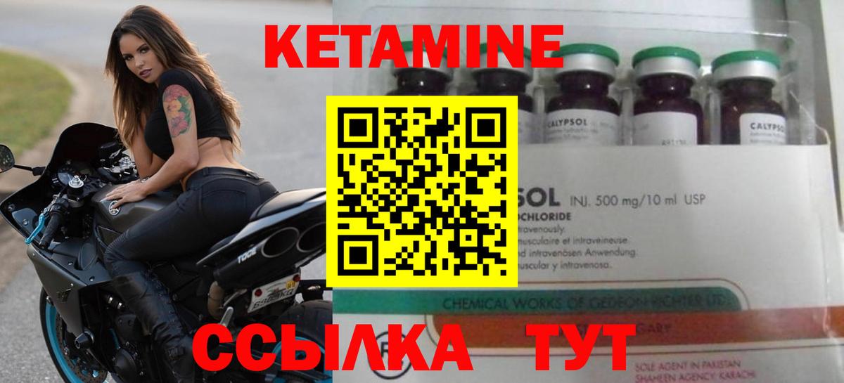 Ногинск  mega ONION  Вход с VPN  КЕТАМИН VHQ 