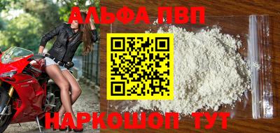 альфа пвп Обь