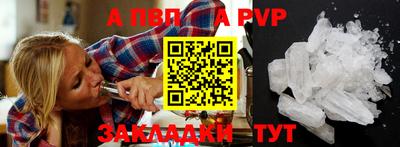 альфа пвп Обь