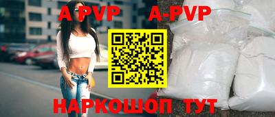 альфа пвп Обь