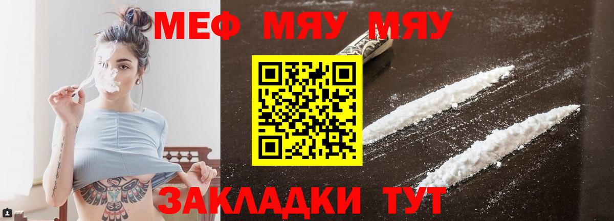 Мефедрон мука Ногинск