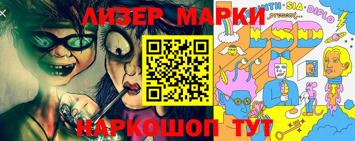 Марки 25I-NBOMe 1,5мг  Вход с VPN  купить   Ногинск 
