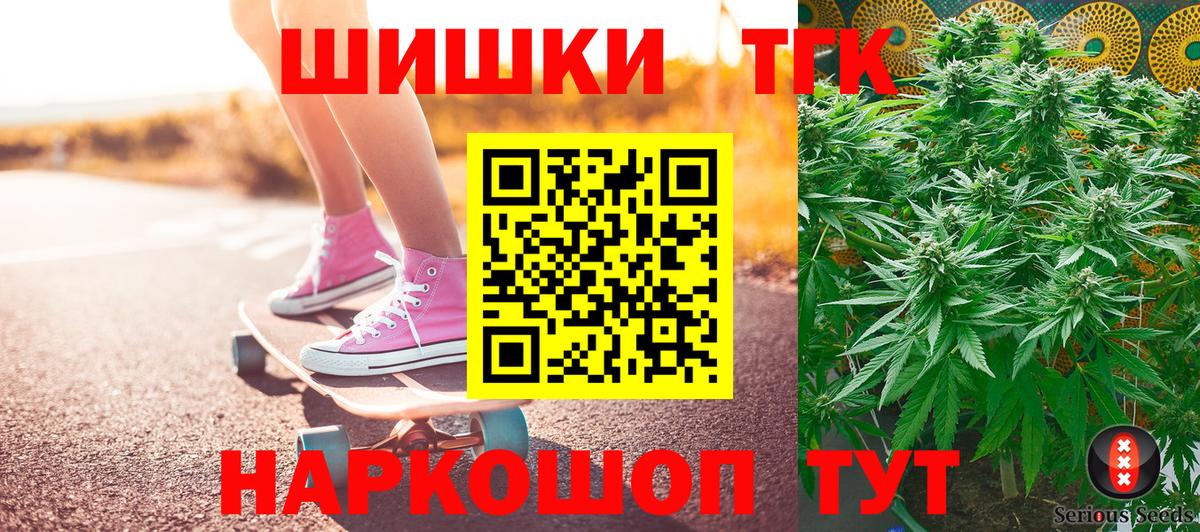 Ногинск  Бошки Шишки тримм  Вход с VPN  Конопля VHQ  Бошки Шишки Ganja  Бошки марихуана OG Kush 
